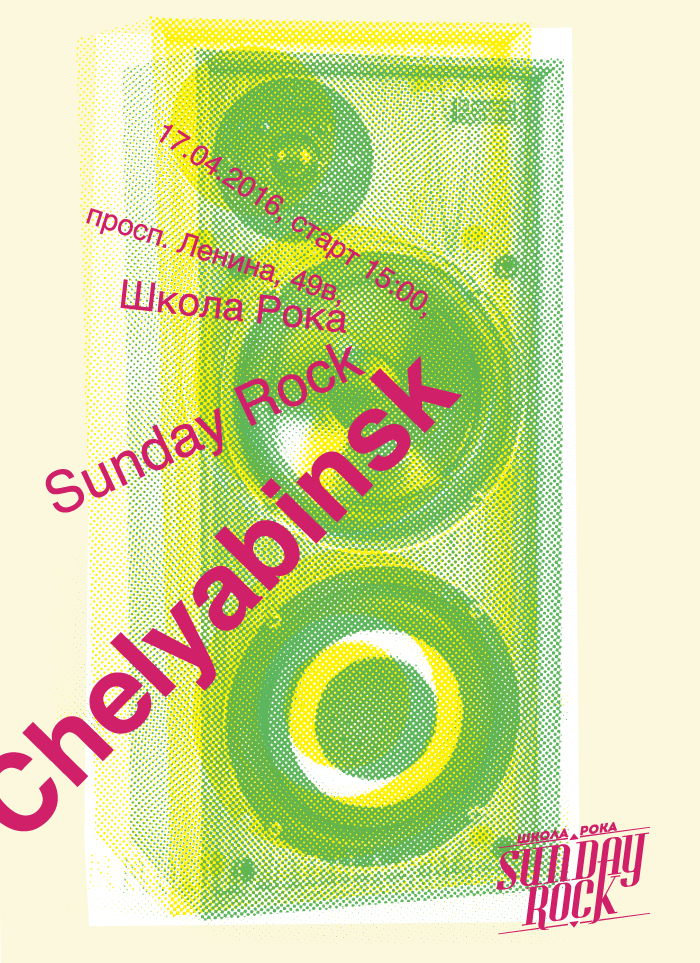 Sunday Rock at Chelyabinsk 
