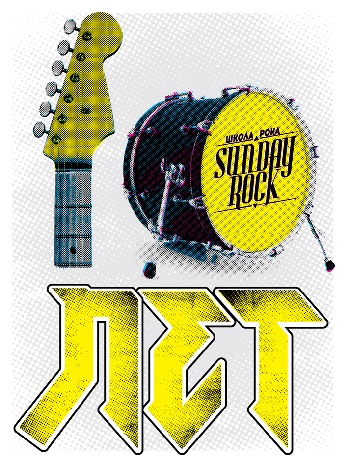 Sunday Rock 10 Year Anniversary